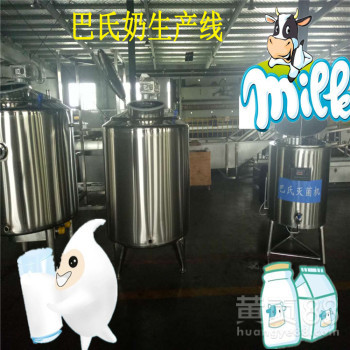 乳制品生產(chǎn)線設(shè)備酸奶設(shè)備在哪買