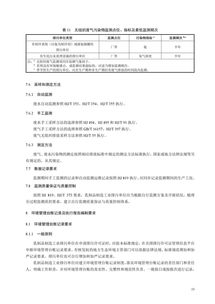 環保法規丨食品制造工業 乳制品制造工業排污許可證申請與核發技術規范發布