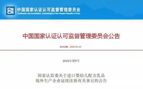 進口奶粉在華注冊有效期為4年,部分品牌要在2018年底前提出延續申請